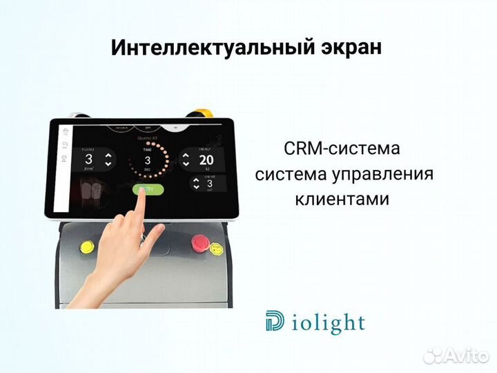 Диодный лазер Diolight Ultramax 2400ватт