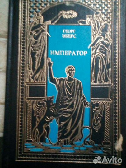 Книги исторические