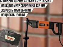 Дрель 1900 Вт Cayken Scy-18 2PA с микроударом