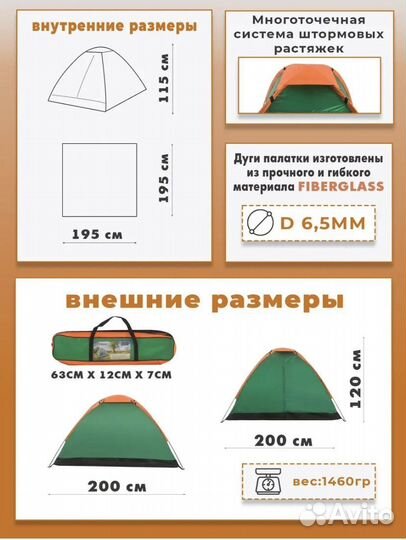 Палатка туристическая 3 местная