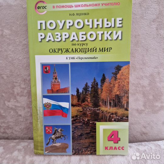 Учебники 1-4 класс