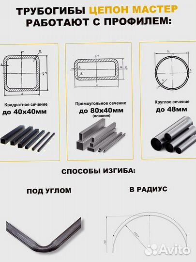 Трубогиб универсальный