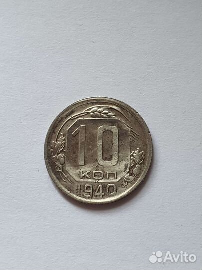 Монета СССР