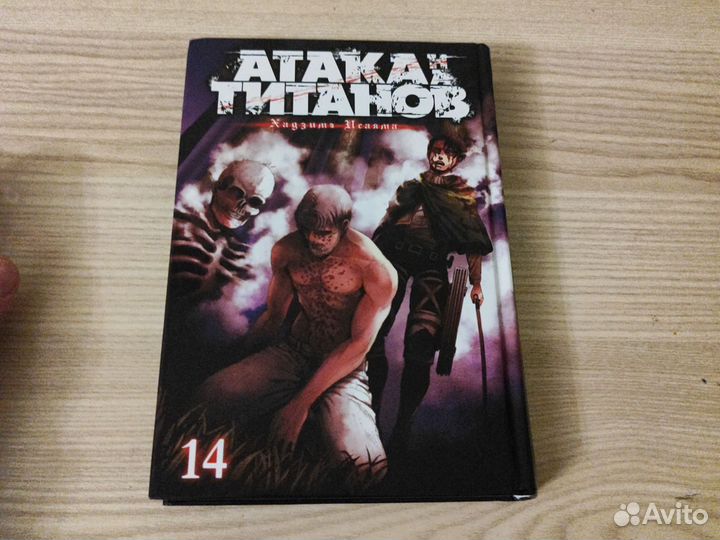 Аниме манга Атака Титанов - 14 книга