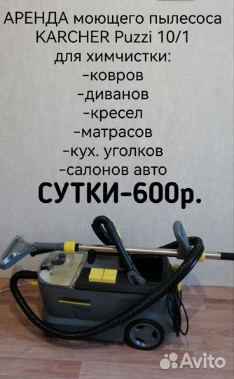 Аренда строительного пылесоса karcher WD6 premium