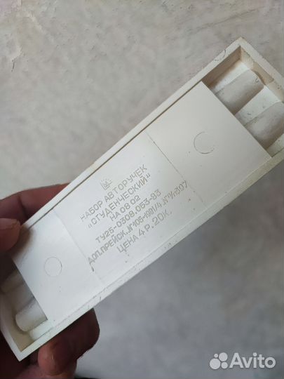 Набор ручек СССР