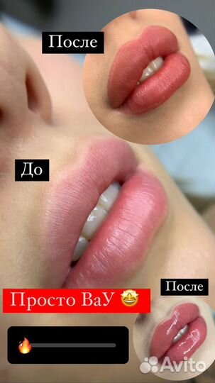 Перманентный макияж брови губы