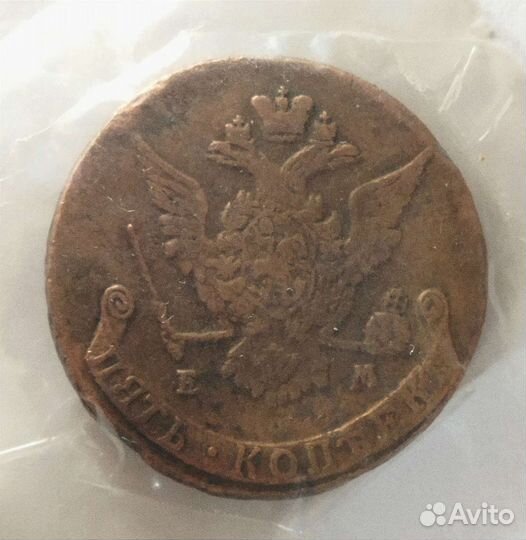 Монета 5 копеек 1771