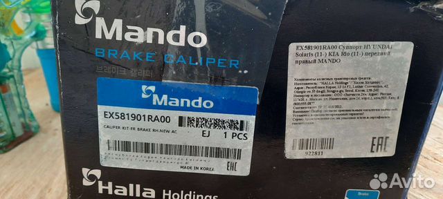 Передний правый суппорт Solaris ex581901ra00