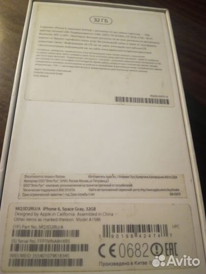 Коробки от iPhone