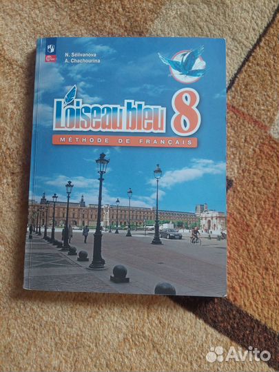 Учебники 8 класс