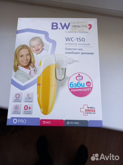 Аспиратор медицинский B.WeLL