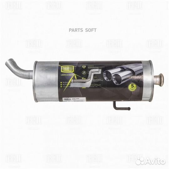 Глушитель основной