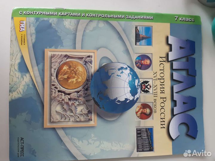 Атлас 7 класс История России 16-18 века