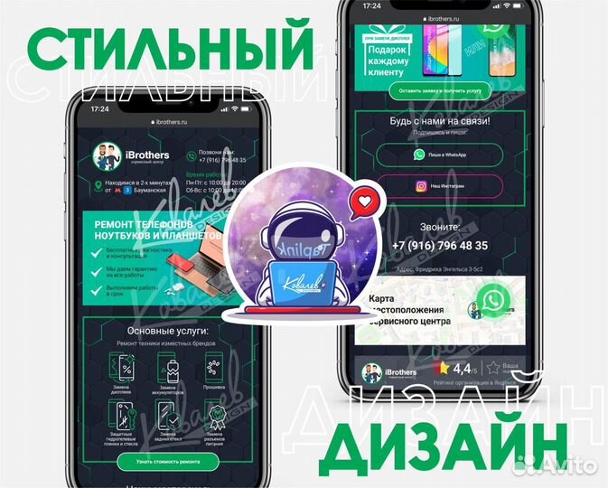 Создам Лендинг / Таплинк / Taplink / Сайт визитку