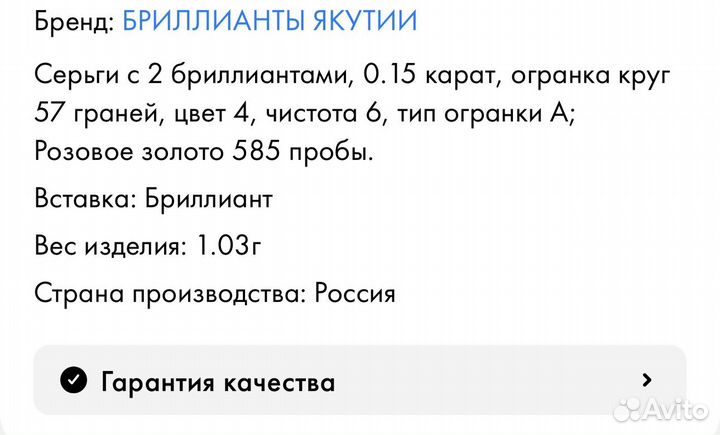 Серьги сережки с бриллиантом