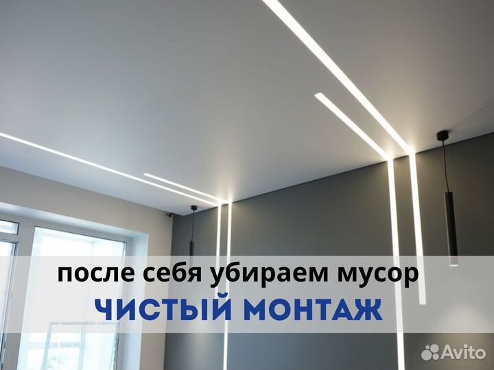 Натяжной потолок за 1 день