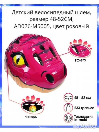 Новый шлем Дракон размера 48-52 см