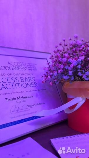 Аксесс Барс/энергетический массаж