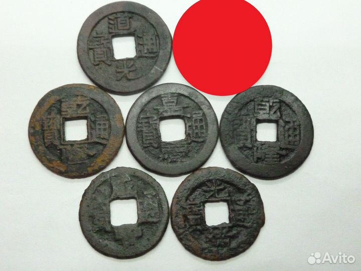 Монеты Китай с поселения. Оригиналы