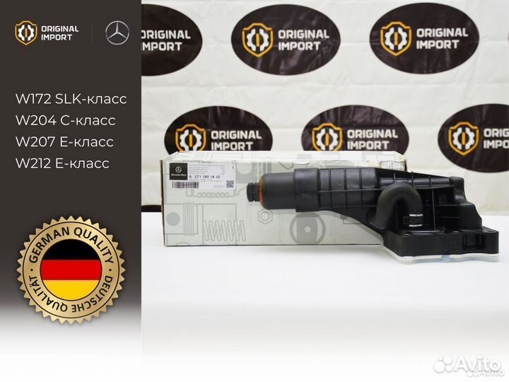 Теплообменник Mercedes-benz A2711801410