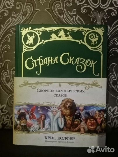 Страна сказок Крис Колфер