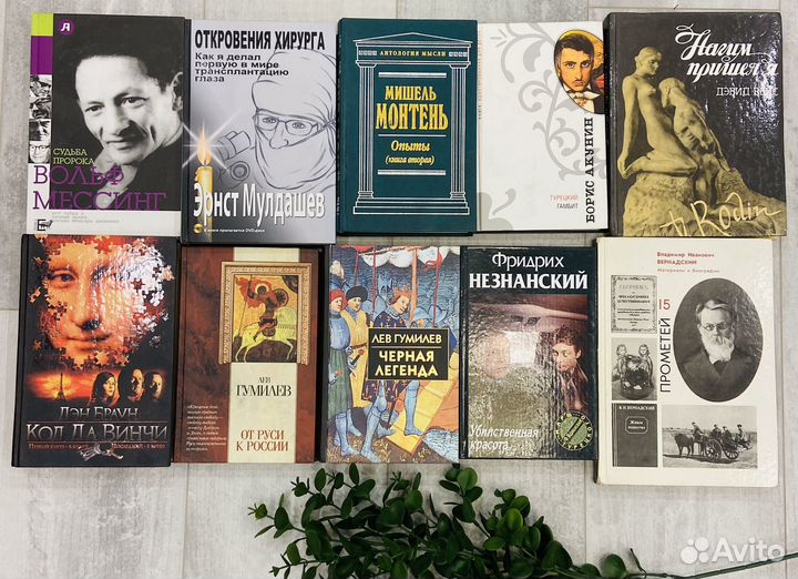 Книги и художественная литература