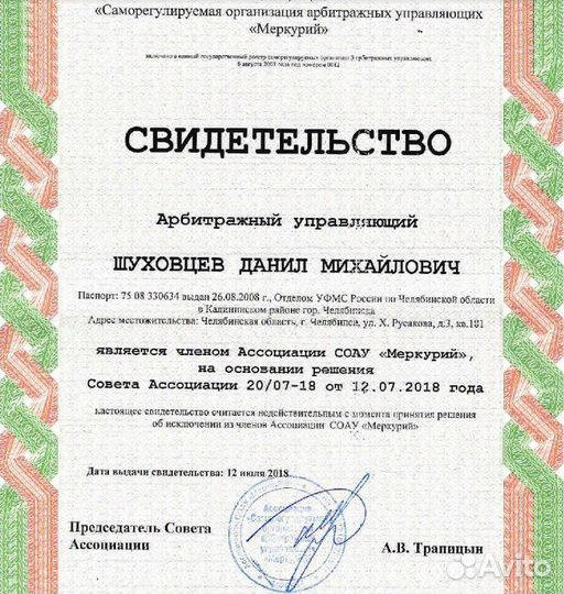 Банкротство физических лиц