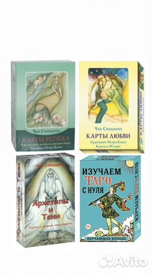 Набор Карты Таро Любви Успеха Археитыпы