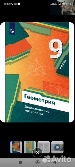 Дидактический материал 8,9 класс геометрии алгебра