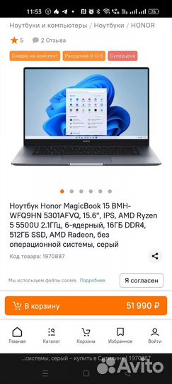 Ноутбук honor magicbook 15