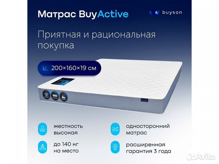 Матрас от производителя