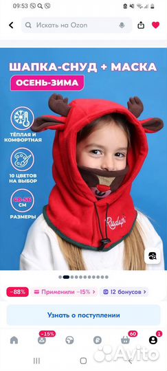 Шапка-снуд олененок