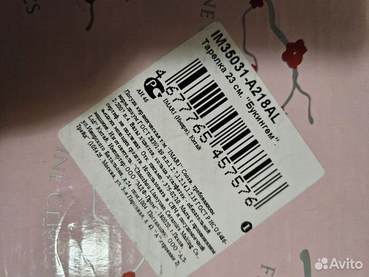 Тарелка сервировочная 23 см новая