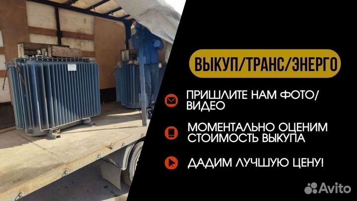 Силовой трансформатор тсм любой мощности