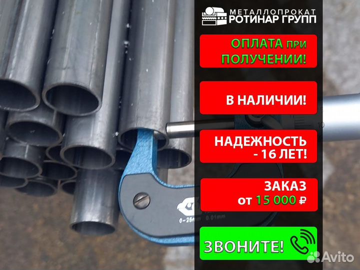 Трубы электросварные