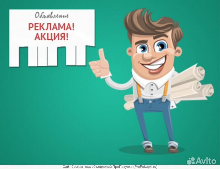 Промоутер почтальон