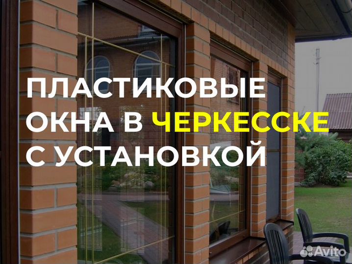 Окна