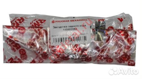 Звездочка заднего хода для снегохода 110602052