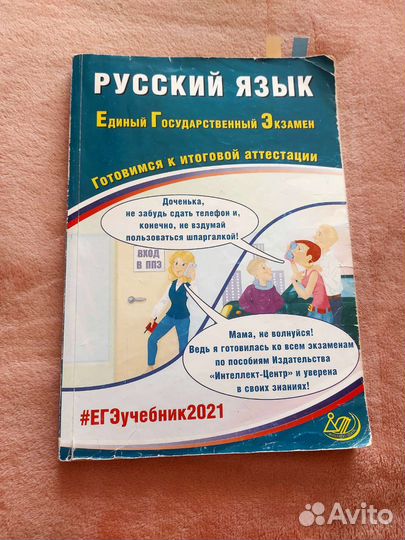Егэ. Русский язык. Драбкина С.В. 2022г