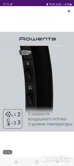 Фен профессиональный Rowenta