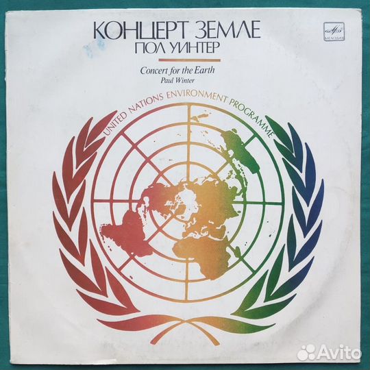 New Age. Bob Kindler, Giles Reaves, Paul Winter