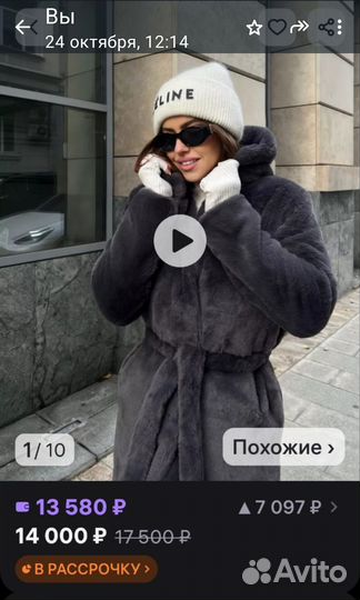 Искусственная шуба