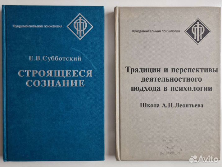 Книги по психологии