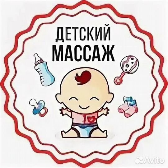 Детский массаж