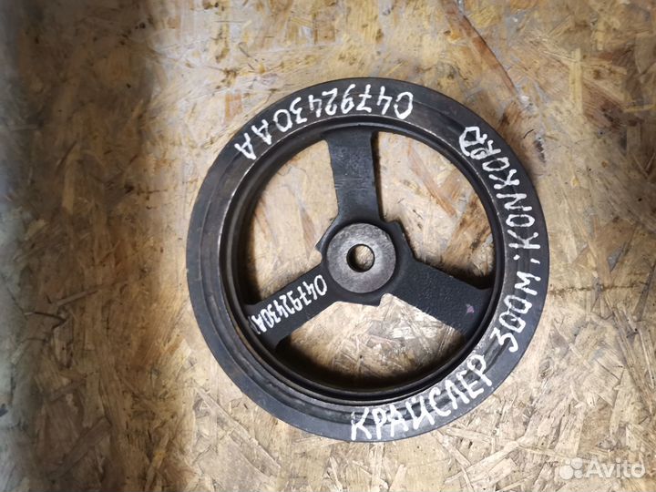 Шкив коленвала – Крайслер, Додж