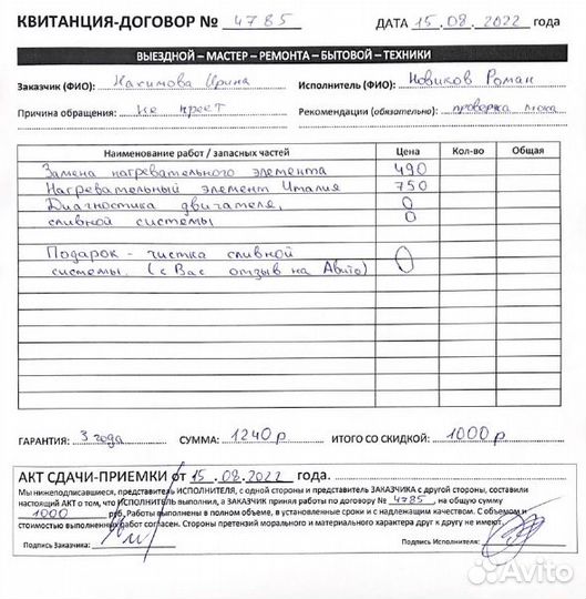 Ремонт Стиральных машин Холодильника Телевизора