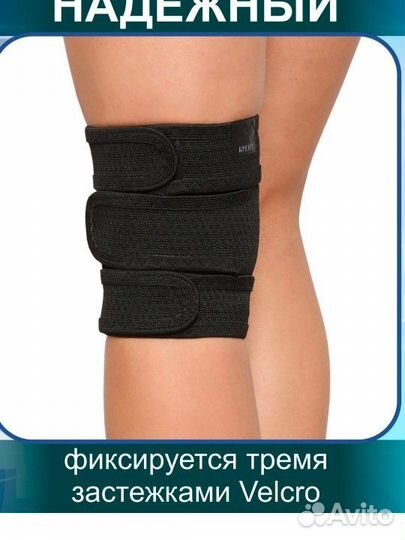 Бандаж на колено