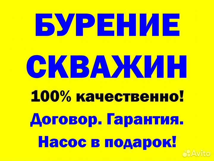 Бурение скважин в Куртамышском районе