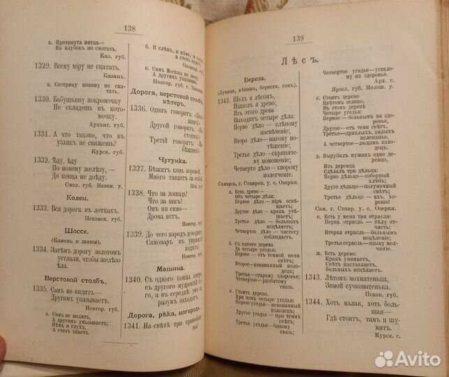 Антикварные книги